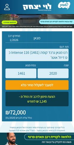 מודעת רכב רנו מגאן