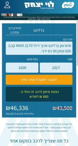 סיטרואן ברלינגו