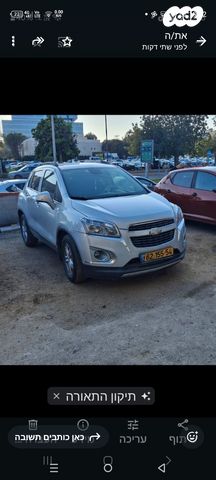 שברולט טראקס