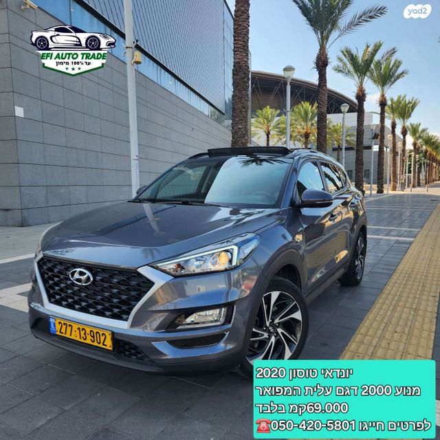 מודעת רכב יונדאי טוסון