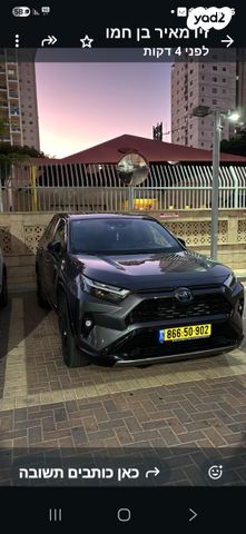 טויוטה RAV4