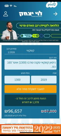 ניסאן קשקאי