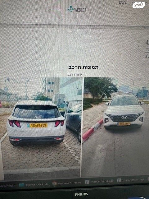 מודעת רכב יונדאי טוסון