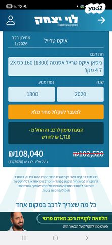 ניסאן אקס טרייל