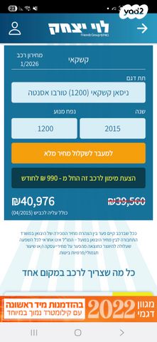 ניסאן קשקאי