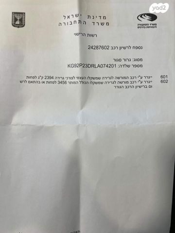 נגרר (קראוון נגרר)