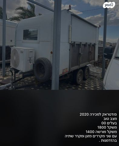 מודעת רכב נגרר (קראוון נגרר)