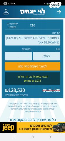 ליפמוטור C10