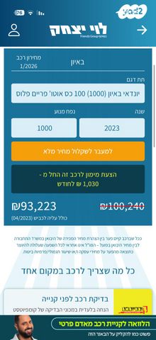 יונדאי באיון