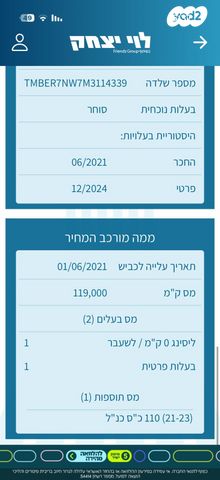 סקודה סקאלה