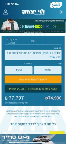 יונדאי וניו