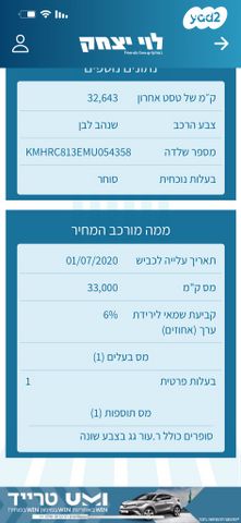 יונדאי וניו