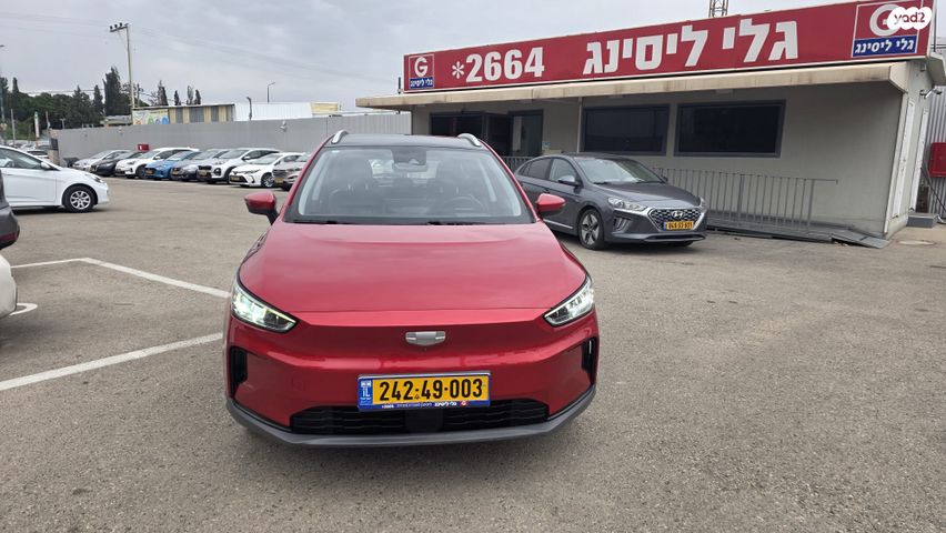 ג׳ילי Geometry C