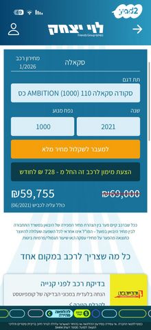 סקודה סקאלה