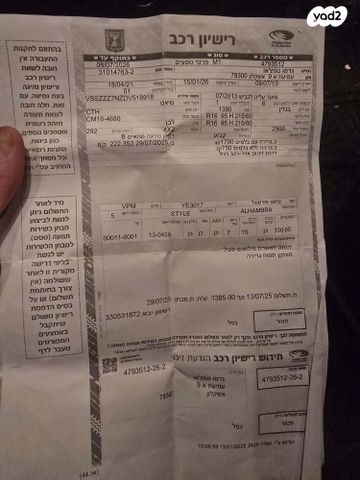 סיאט אלהמברה