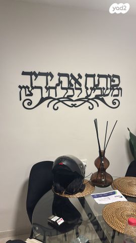 דירה, הרב מיימון 20, דרום מזרח, בת ים