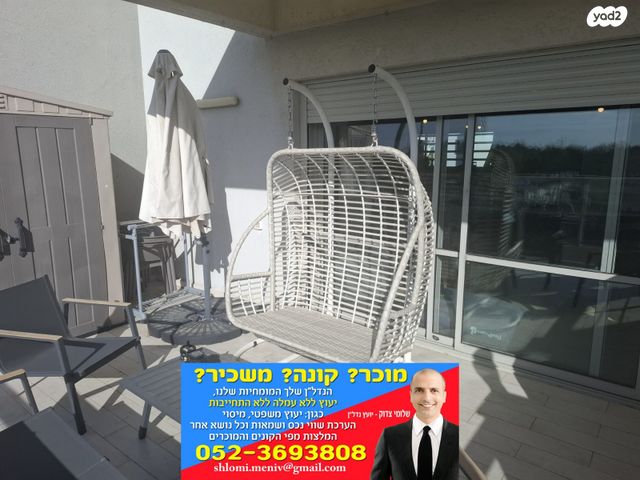 גג/ פנטהאוז, צה"ל, קיראון, קרית אונו