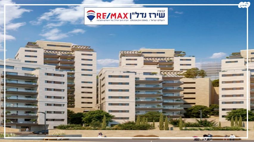 דירה, פרופסור יעקב נאמן, מורדות ארנונה, ירושלים