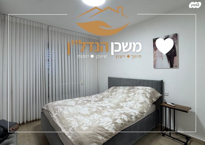 דירה, דקר, לוד