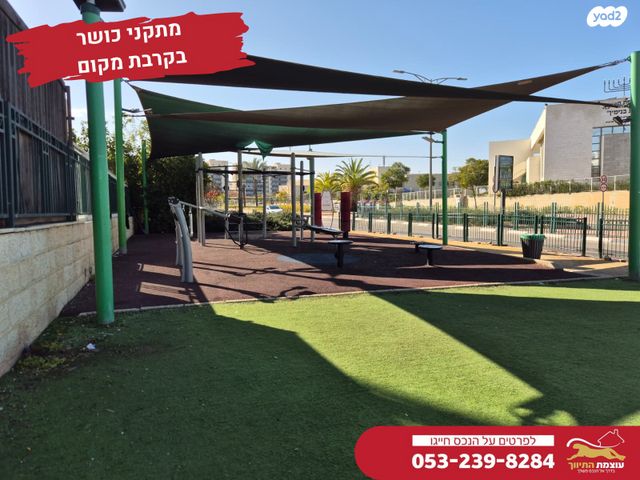 דירת גן, יובל, נתיבות