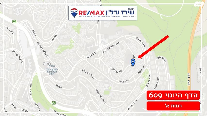 דירת גן, הדף היומי 609, רמות, ירושלים