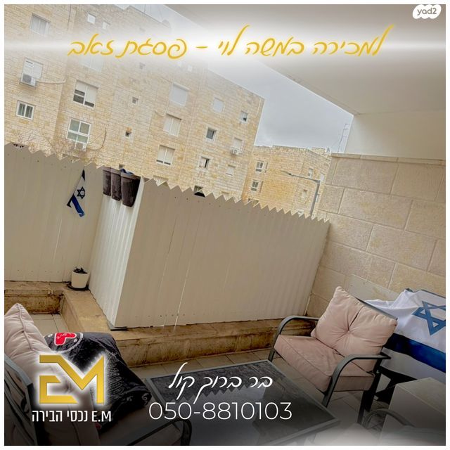 דירה, רב אלוף משה לוי, פסגת זאב, ירושלים