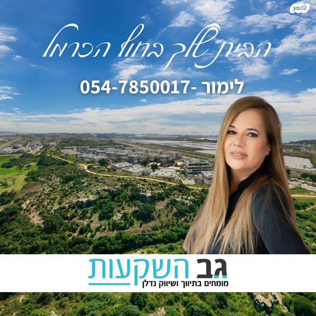 מגרשים, משולש עין כרמל, עתלית