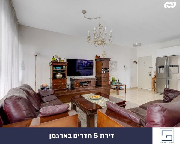 דירה, ארגמן, נס ציונה