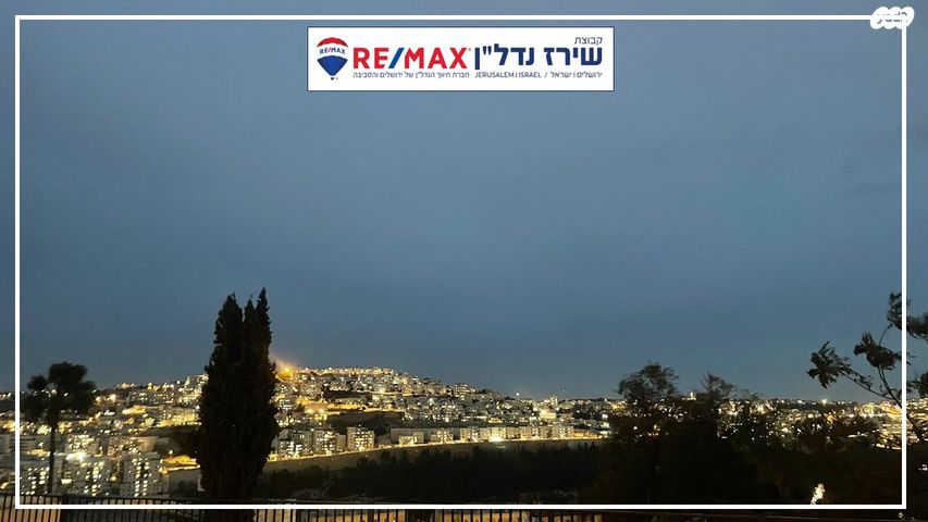 דירת גן, הדף היומי 609, רמות, ירושלים