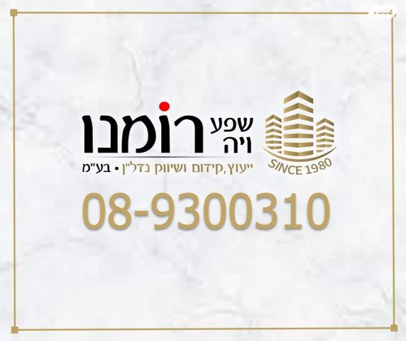 דירה, נס ציונה