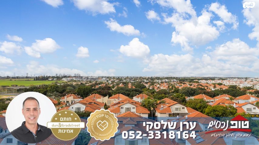 דירה, רמות מנחם, הוד השרון