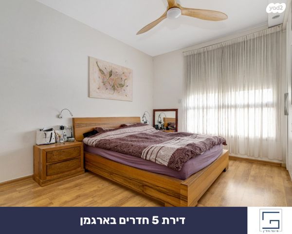 דירה, ארגמן, נס ציונה