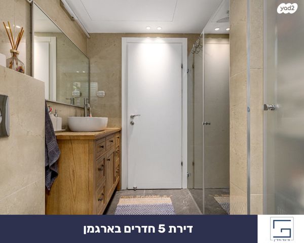 דירה, ארגמן, נס ציונה