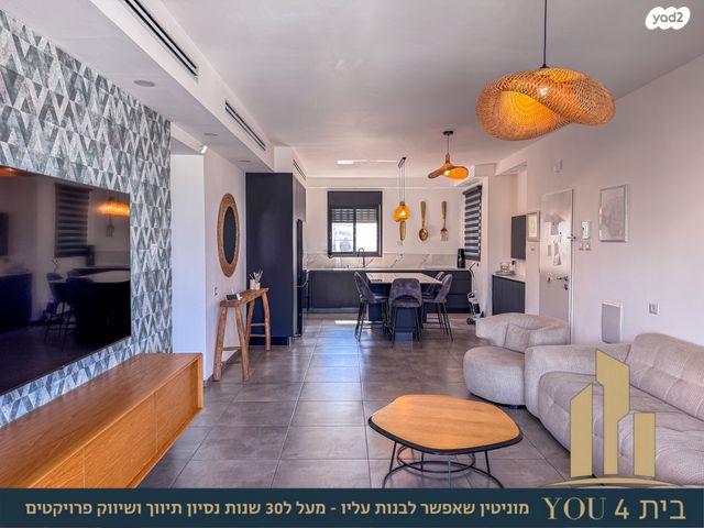 גג/ פנטהאוז, קוממיות, שאר העיר, מגדל העמק