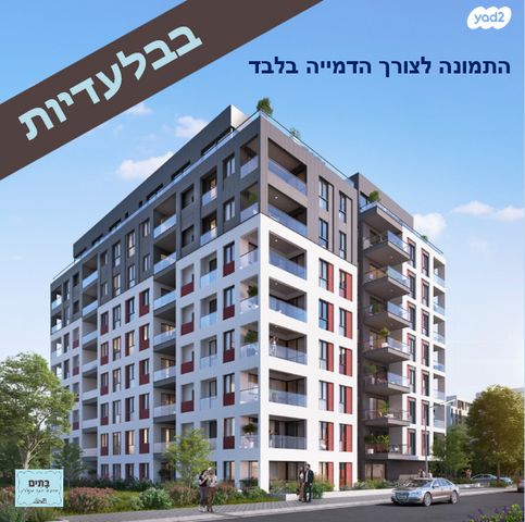 נאות אפקה ב'