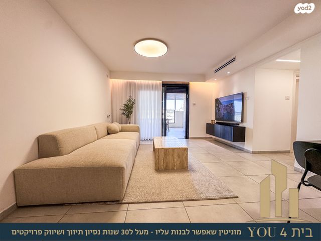 דירת גן, קוממיות, שאר העיר, מגדל העמק