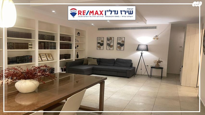 דירת גן, הדף היומי 609, רמות, ירושלים