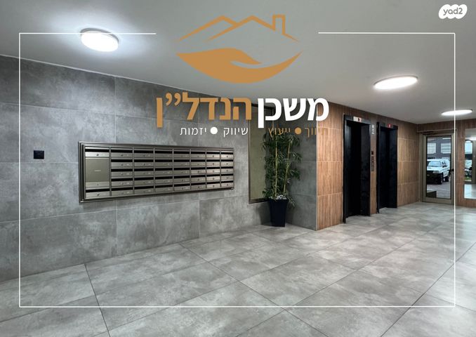 דירה, דקר, לוד