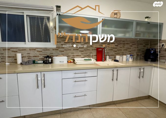 דירה, דקר, לוד