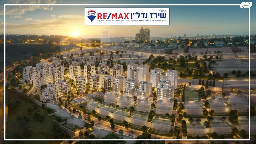 דירה, פרופסור יעקב נאמן, מורדות ארנונה, ירושלים