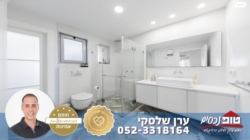 דירה, רמות מנחם, הוד השרון