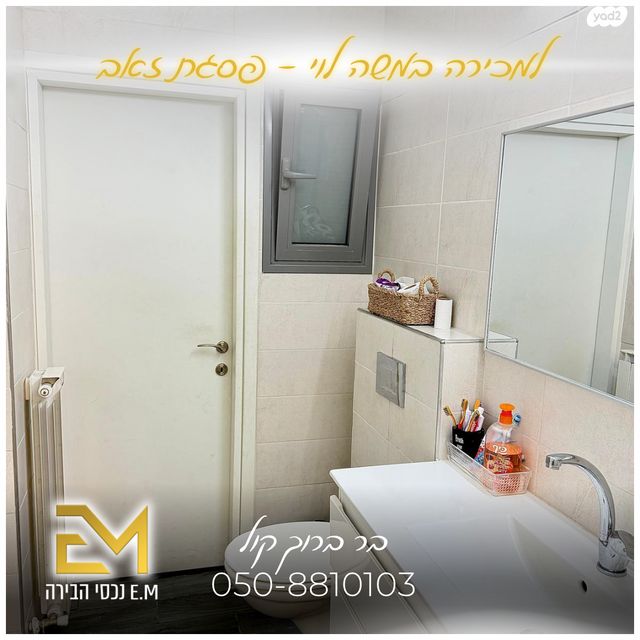 דירה, רב אלוף משה לוי, פסגת זאב, ירושלים