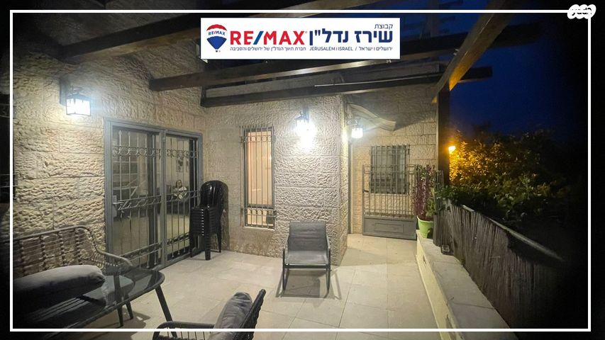 דירת גן, הדף היומי 609, רמות, ירושלים