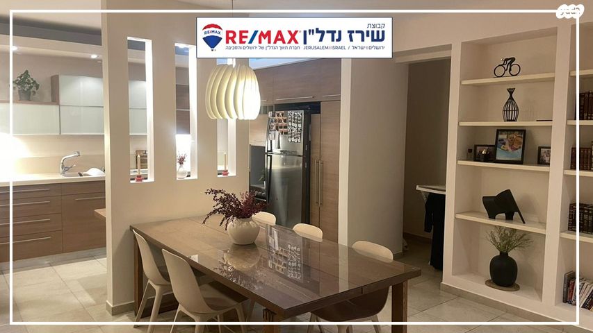 דירת גן, הדף היומי 609, רמות, ירושלים