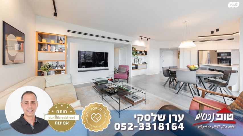 דירה, רמות מנחם, הוד השרון