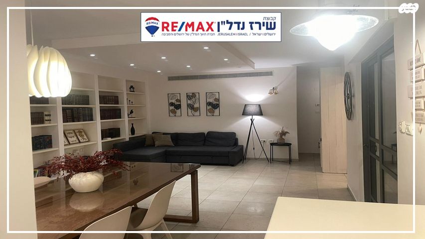 דירת גן, הדף היומי 609, רמות, ירושלים