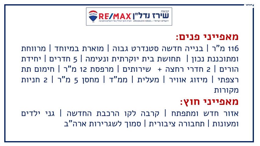 דירה, פרופסור יעקב נאמן, מורדות ארנונה, ירושלים