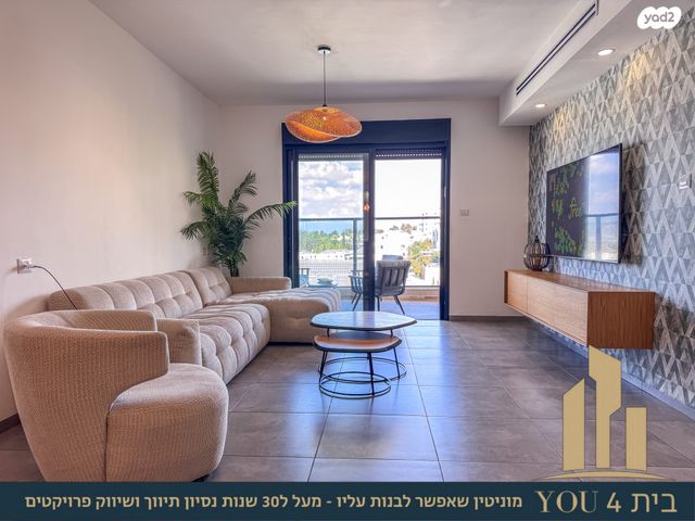 גג/ פנטהאוז, קוממיות, שאר העיר, מגדל העמק