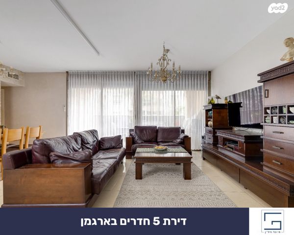 דירה, ארגמן, נס ציונה