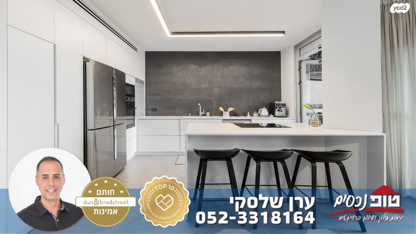 דירה, רמות מנחם, הוד השרון